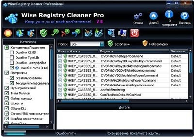 Wise Registry Cleaner Pro 5.88 Build 330