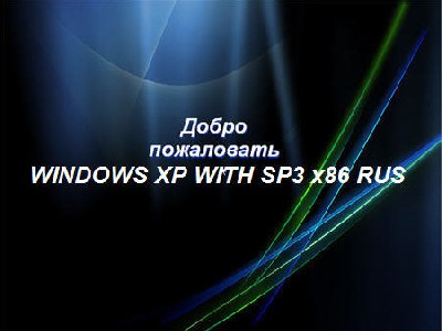 Windows XP SP3 x86 RUSSIAN vl 1.4