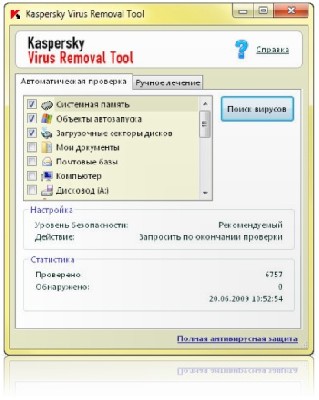 Kaspersky Virus Removal Tool 2011 (10.06.2012)