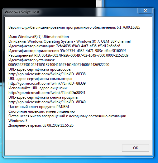 Windows 7 Sysprep Utility