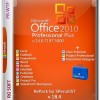 Microsoft Office 2010 Pro Plus + Visio Premium + Project Pro + SharePoint Designer SP2 14.0.7197.5000 VL x86 v18.4 RePack
