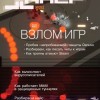 Хакер №4 (241/Апрель/2019)