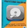 Hard Disk Sentinel PRO 5.40.10482 Portable