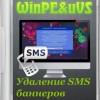 WinPE uVS 3.82