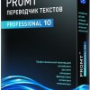 Promt Professional 10