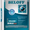 BELOFF v.2018.8 Lite