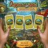 Опасные игры. Заложники судьбы. Коллекционное издание