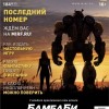 Мир фантастики №12 (декабрь 2018)