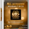 All activation Windows 7-8-10 v.16.0 2017