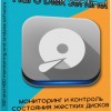 Hard Disk Sentinel Pro 5.20 Build 9372 (DC 26.03.18) RePack+portable