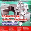 Мой друг компьютер №2 (январь/2019)