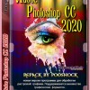 Adobe Photoshop 2020 21.2.3.308 RePack by PooShock