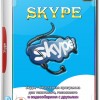 Skype 8.37.0.98 RePack + Portable