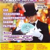 Мой друг компьютер №13 (Июнь/2019)