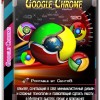 Google Chrome 76.0.3809.132 Portable
