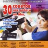 Мой друг компьютер №9 (май 2018)