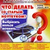 Мой друг компьютер №8 (Апрель/2019)
