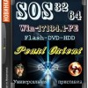 SOS 32-64 Win-10-PE Pearl-Orient 17134.1 RTM 2018 Final