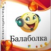 Balabolka 2.11.0.651 + Portable