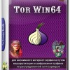 Tor Win64 0.3.5.7