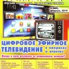 Мой друг компьютер №4 (февраль/2019)