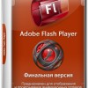 Adobe Flash Player (Adobe Runtimes AllInOne 10.04.2018) RePack