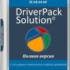 DriverPack Solution 17.10.14-20.08.4