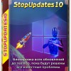 StopUpdates10
