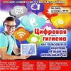Мой друг компьютер №26 (декабрь 2018)