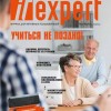 IT Expert №6 (июнь-июль 2018)