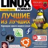 Linux Format №10 (октябрь 2018)