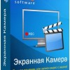 Экранная Камера 4.0 RePack