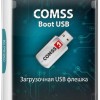 COMSS Boot USB 2020-06