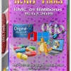 KMS Tools Portable by Ratiborus (15.02.2019)