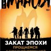 Игромания №12 (декабрь 2018)