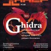 Хакер №3 (240/Март/2019)