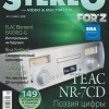 Stereo Video & Multimedia / Forz №5 (май 2018)