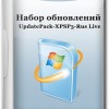 Набор обновлений UpdatePack-XPSP3-Rus Live 18.11.15
