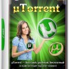 uTorrent 3.5.5 Build 45081 Stable RePack + Portable