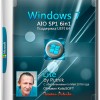 Windows 7 SP1 6in1 Lite by Putnik v.1 Update May 2018