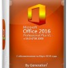 Microsoft Office 2016 Pro Plus VL x86 16.0.4738.1000 (March 2019) By Generation2