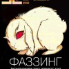 Хакер №4 (242/Май/2019)
