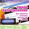 Мой друг компьютер №7 (Март/2019)