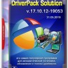 DriverPack Solution 17.10.12-19053