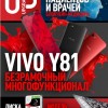 UPgrade №19 (ноябрь 2018)