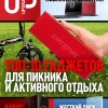 UPgrade №6 (апрель/2019)