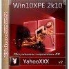 Win10XPE 2k10 - Обслуживание современных ПК v2