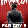 Игромания №4 (апрель 2018)