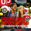 UPgrade №10 (июль 2018)