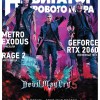 Навигатор игрового мира №2 (февраль/2019)
